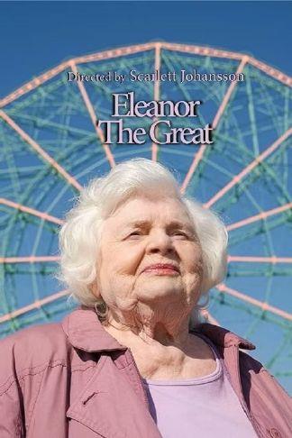 Jewish FilmFest comes to the Garde